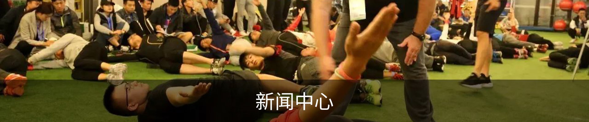 新闻中心
