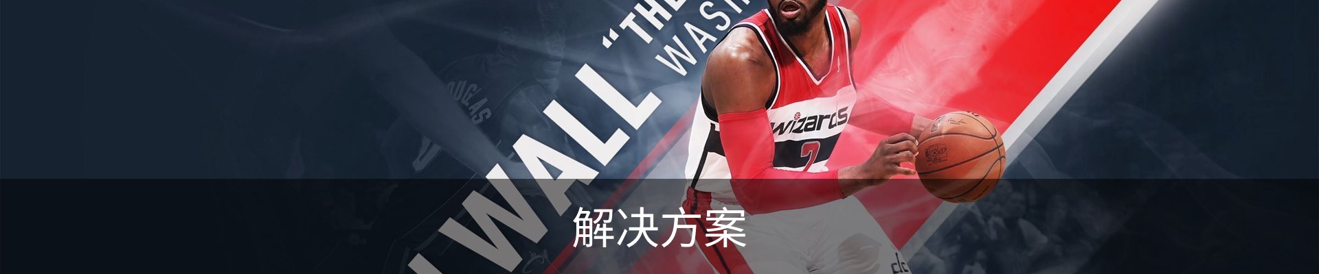 解决方案